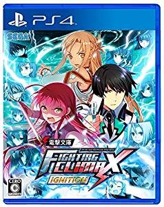PS4版：電撃文庫 FIGHTING CLIMAX IGNITION